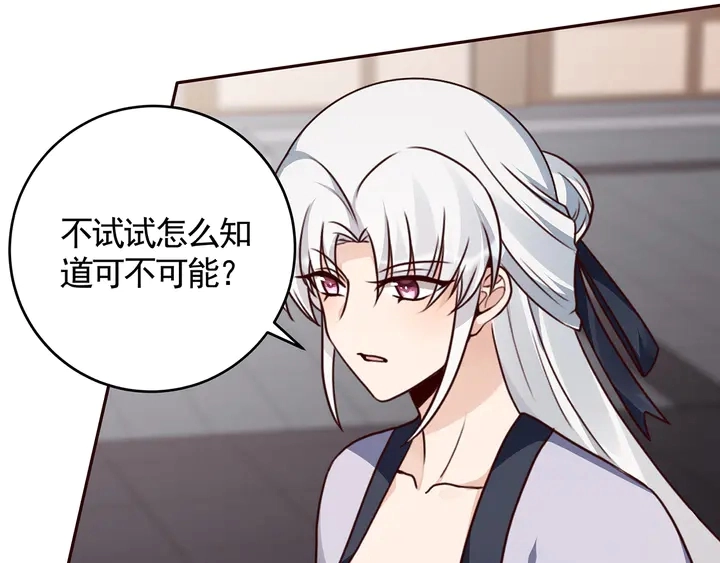 第137话 女人也配挑战我？ 第36页