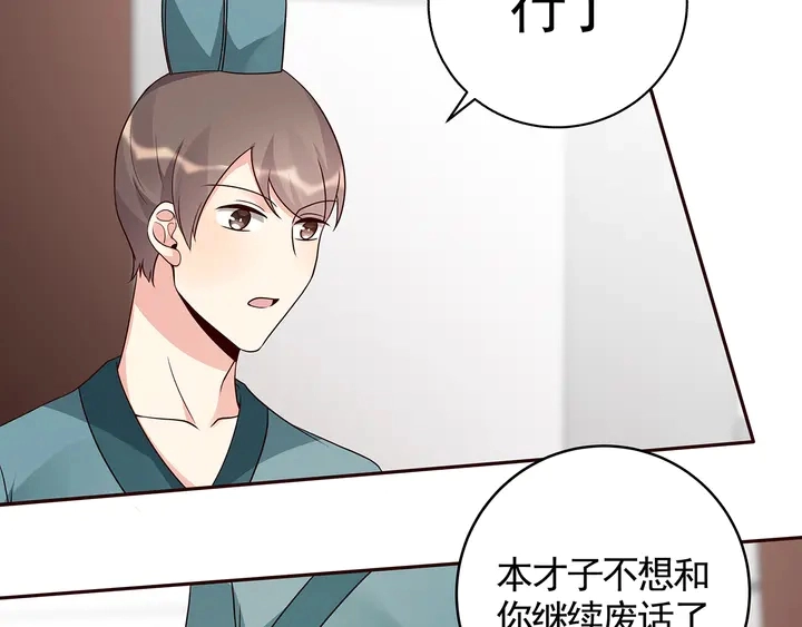 第137话 女人也配挑战我？ 第38页