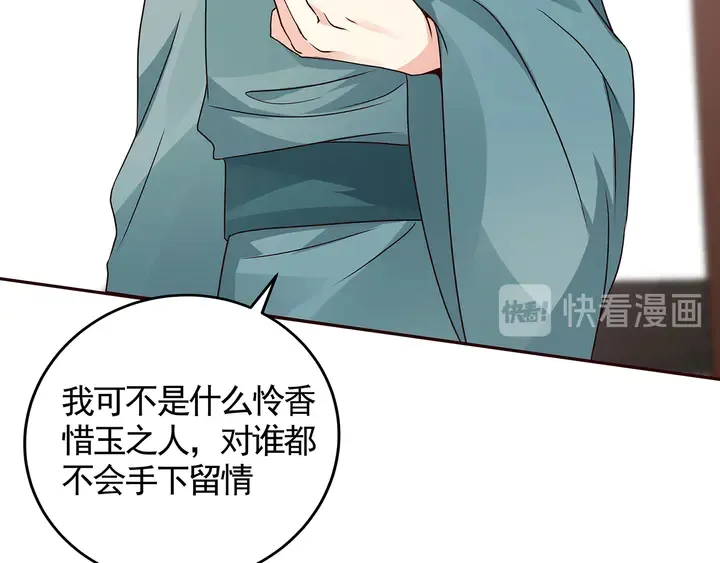 第137话 女人也配挑战我？ 第40页