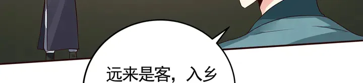 第137话 女人也配挑战我？ 第45页