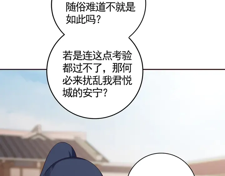 第137话 女人也配挑战我？ 第46页