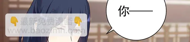 第137话 女人也配挑战我？ 第47页