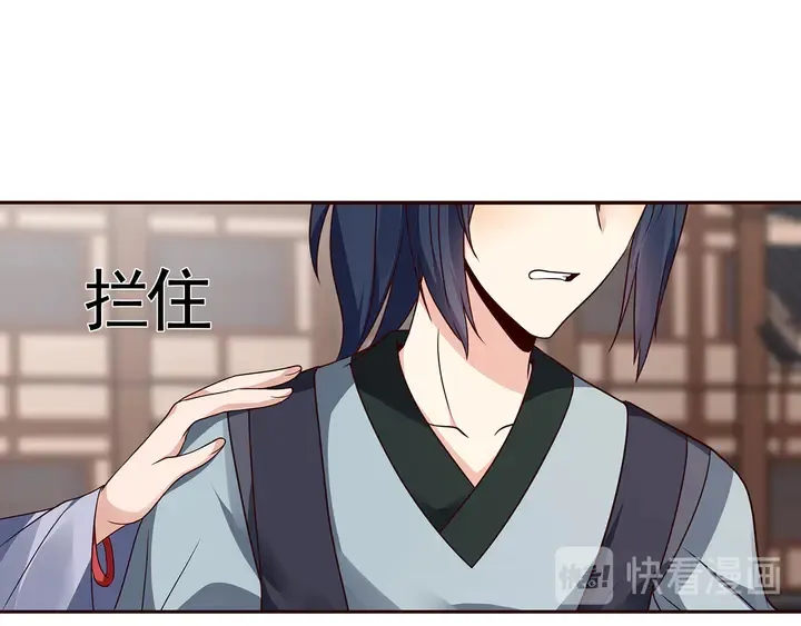 第137话 女人也配挑战我？ 第52页