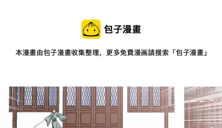 第137话 女人也配挑战我？ 第61页