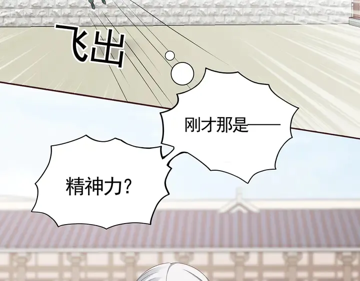 第137话 女人也配挑战我？ 第62页