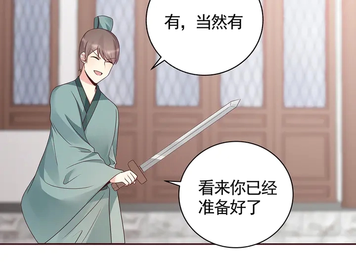第137话 女人也配挑战我？ 第68页