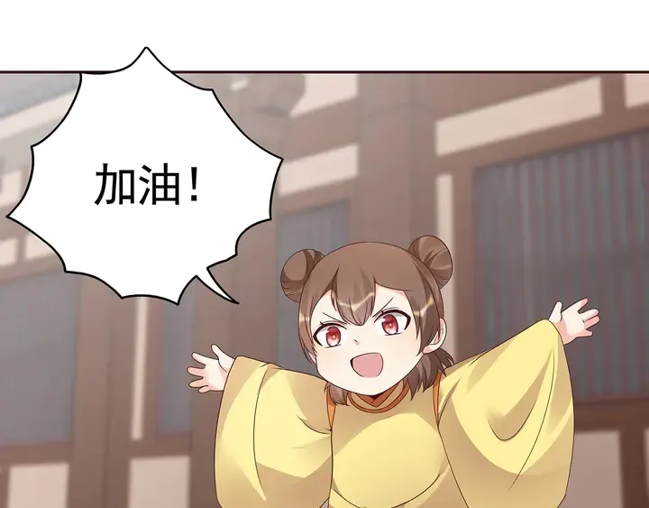 第137话 女人也配挑战我？ 第74页