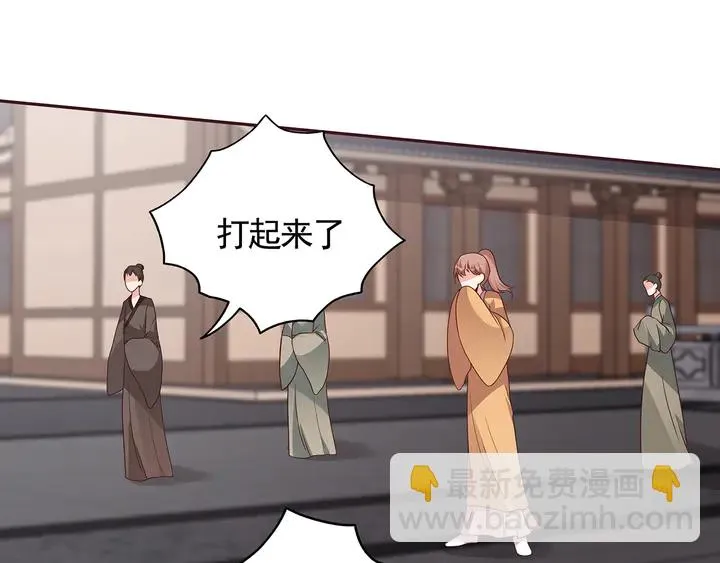 第137话 女人也配挑战我？ 第76页