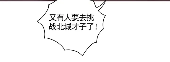 第137话 女人也配挑战我？ 第77页