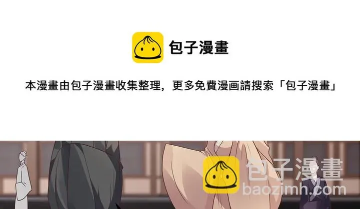 第137话 女人也配挑战我？ 第81页