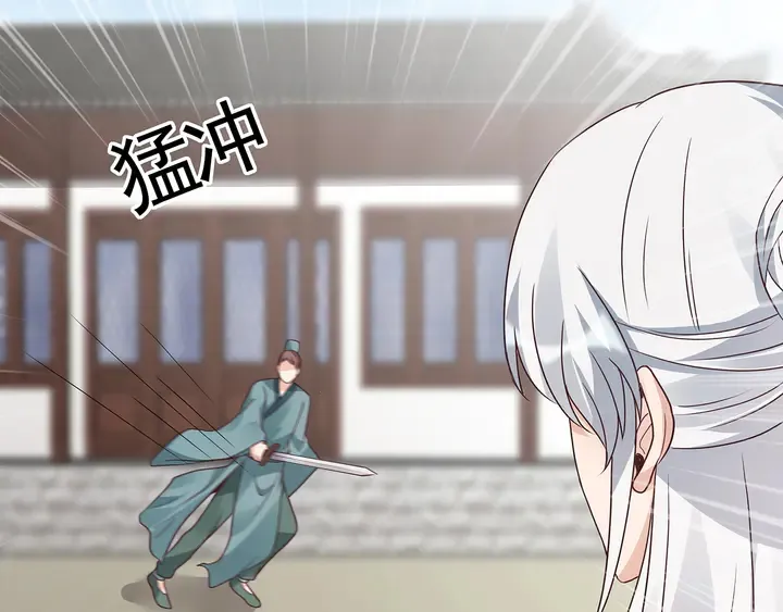 第137话 女人也配挑战我？ 第86页