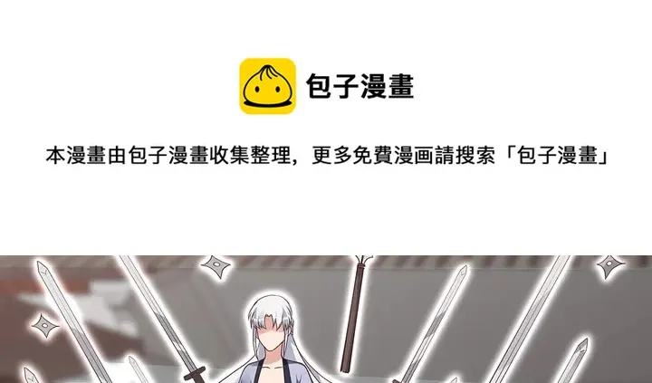 第137话 女人也配挑战我？ 第91页
