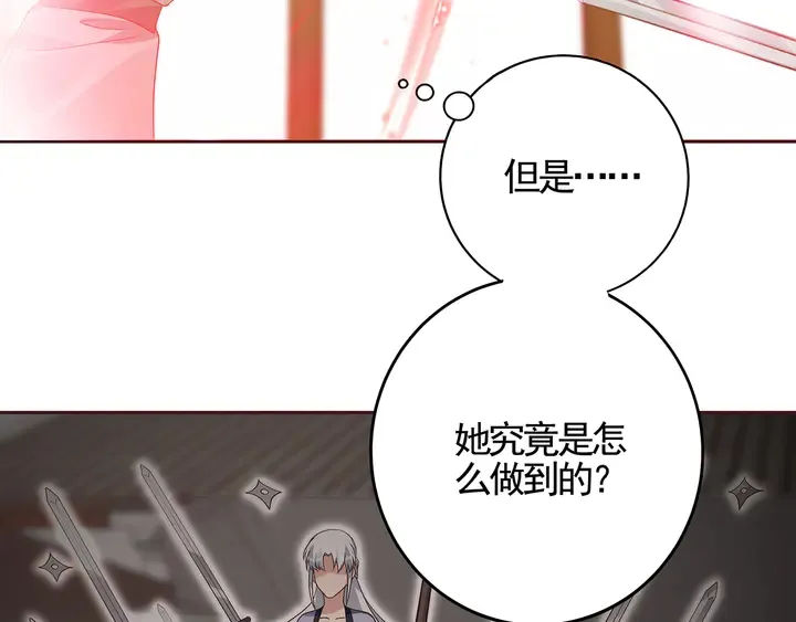 第138话 女人可不是弱者 第10页
