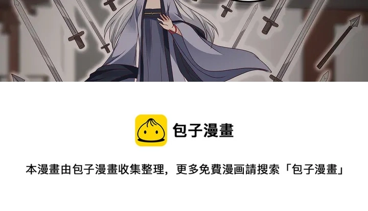第138话 女人可不是弱者 第11页