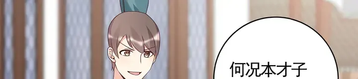 第138话 女人可不是弱者 第23页