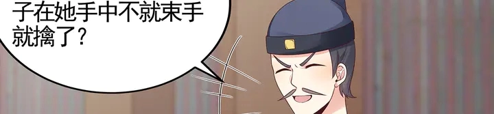 第138话 女人可不是弱者 第29页