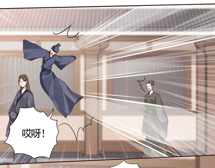第138话 女人可不是弱者 第32页