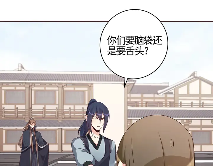 第138话 女人可不是弱者 第38页