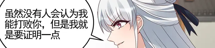 第138话 女人可不是弱者 第45页