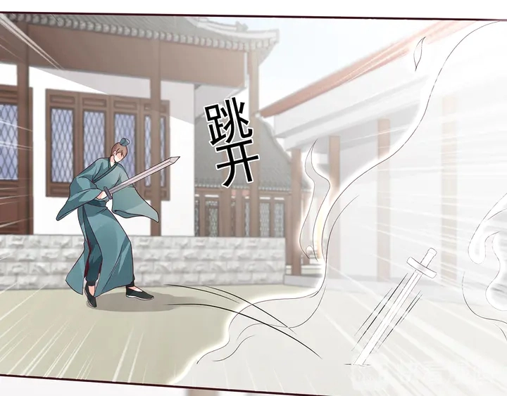第138话 女人可不是弱者 第54页