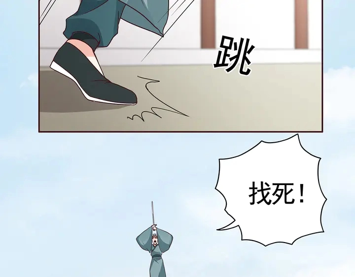 第138话 女人可不是弱者 第60页
