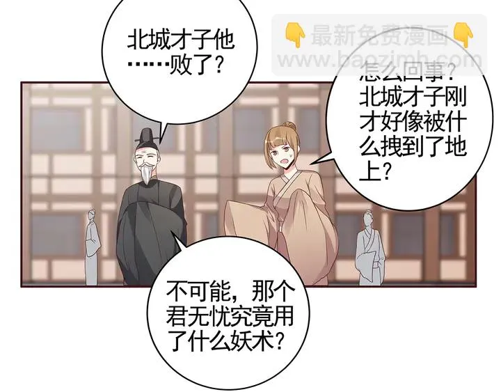 第139话 下一个挑战 第6页