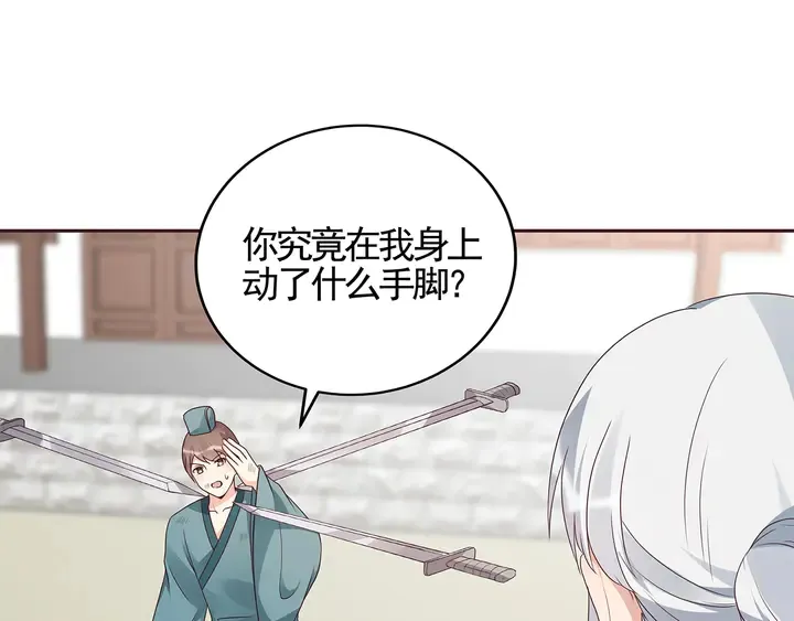 第139话 下一个挑战 第10页