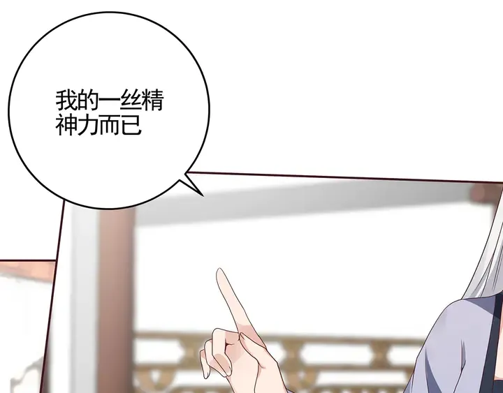 第139话 下一个挑战 第12页
