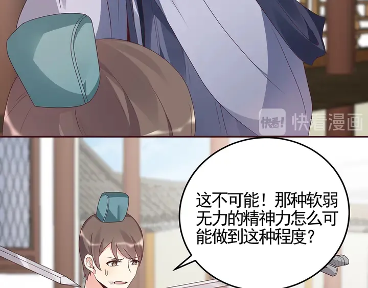 第139话 下一个挑战 第16页