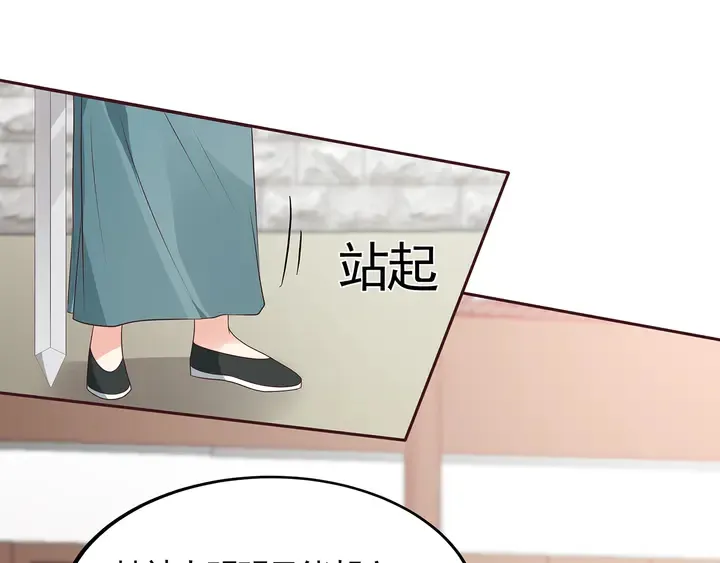第139话 下一个挑战 第24页