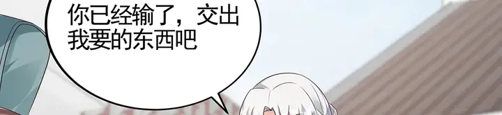 第139话 下一个挑战 第27页