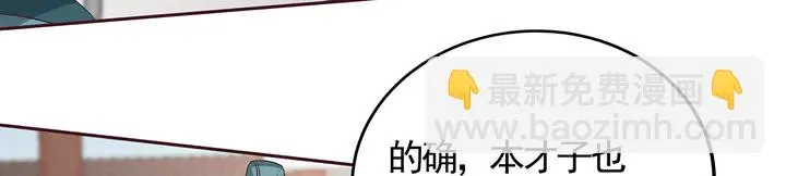 第139话 下一个挑战 第29页