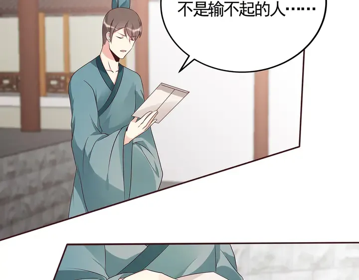 第139话 下一个挑战 第30页