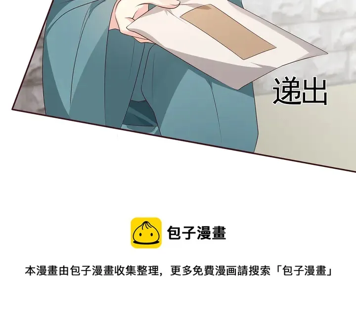 第139话 下一个挑战 第31页