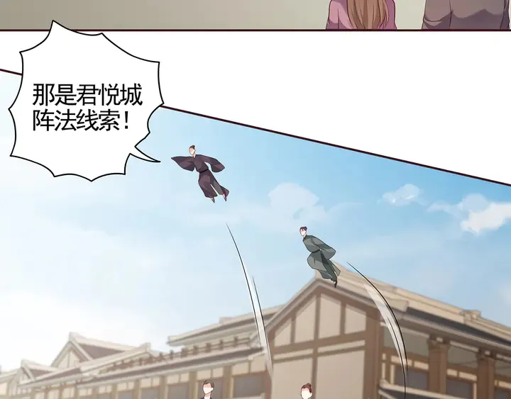第139话 下一个挑战 第34页