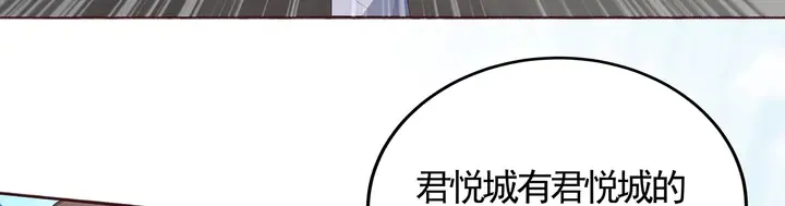 第139话 下一个挑战 第37页