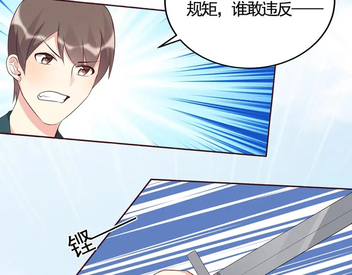 第139话 下一个挑战 第38页