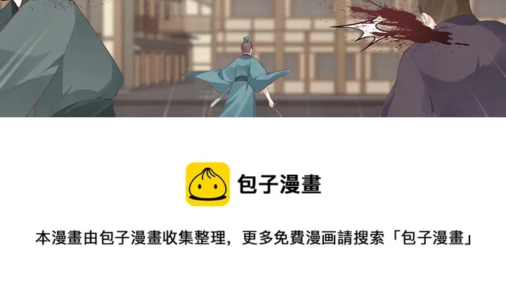 第139话 下一个挑战 第41页
