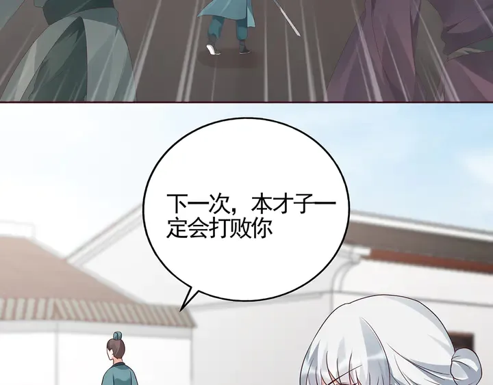 第139话 下一个挑战 第42页