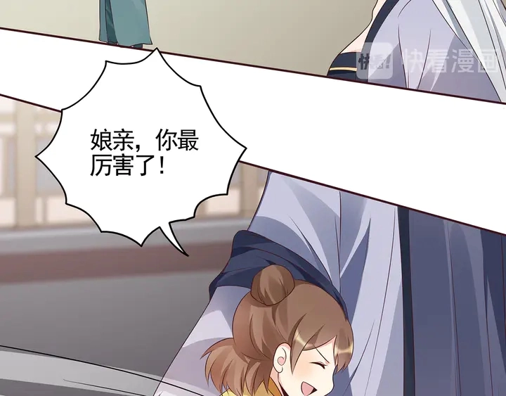 第139话 下一个挑战 第44页