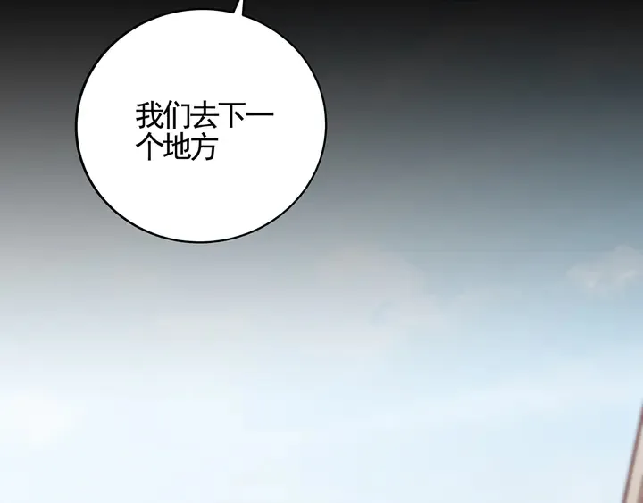 第139话 下一个挑战 第48页