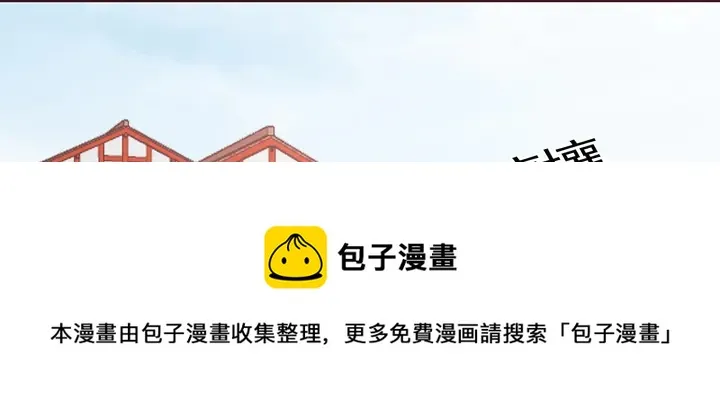 第139话 下一个挑战 第51页
