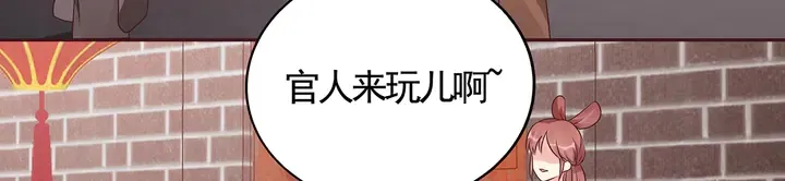 第139话 下一个挑战 第53页
