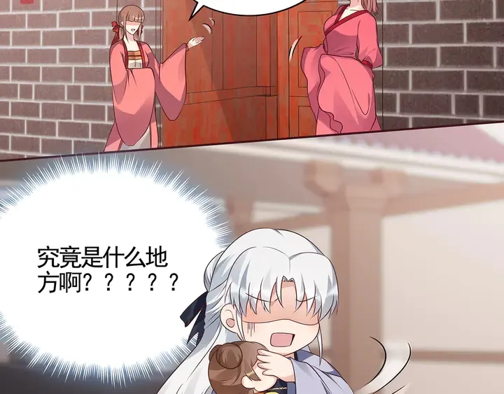第139话 下一个挑战 第54页