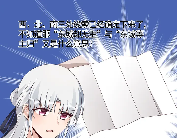 第139话 下一个挑战 第60页