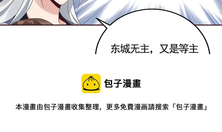 第139话 下一个挑战 第61页