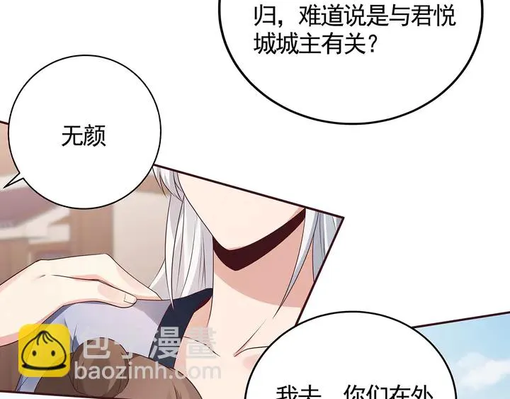 第139话 下一个挑战 第62页