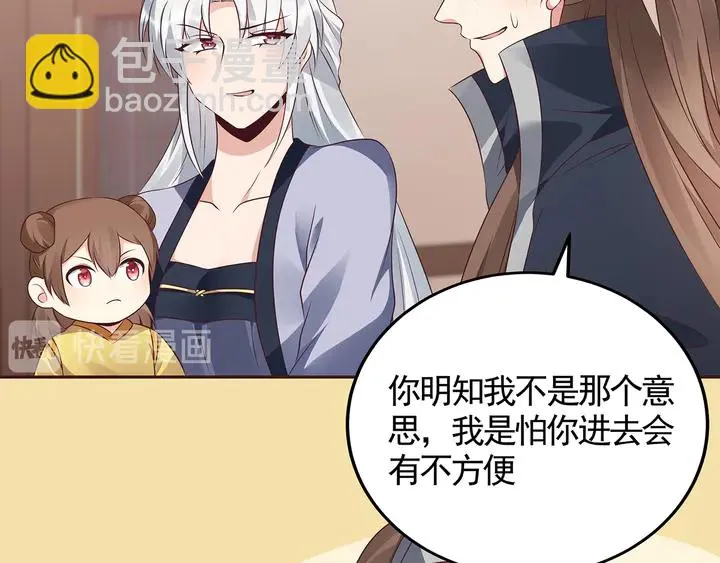第139话 下一个挑战 第66页