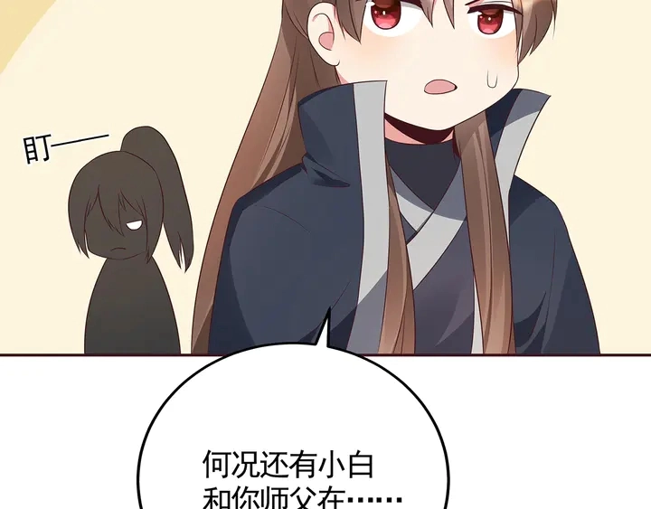 第139话 下一个挑战 第68页