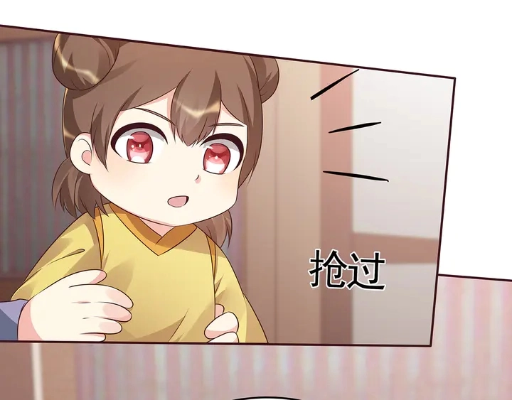 第139话 下一个挑战 第70页